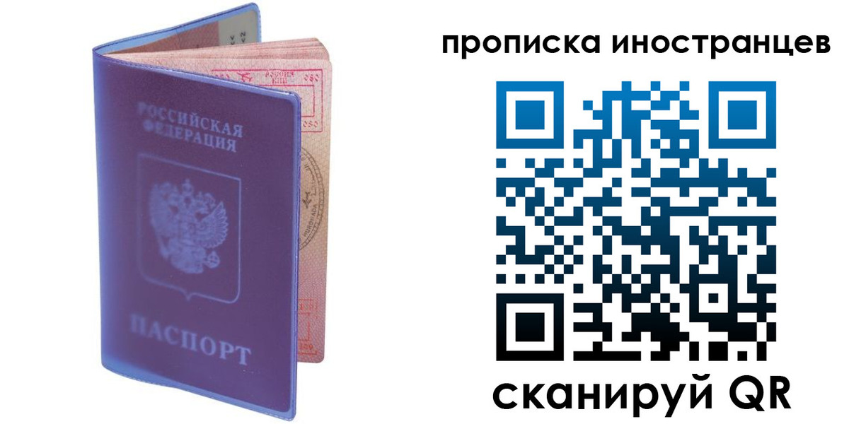 прописка гарантия в Невьянске