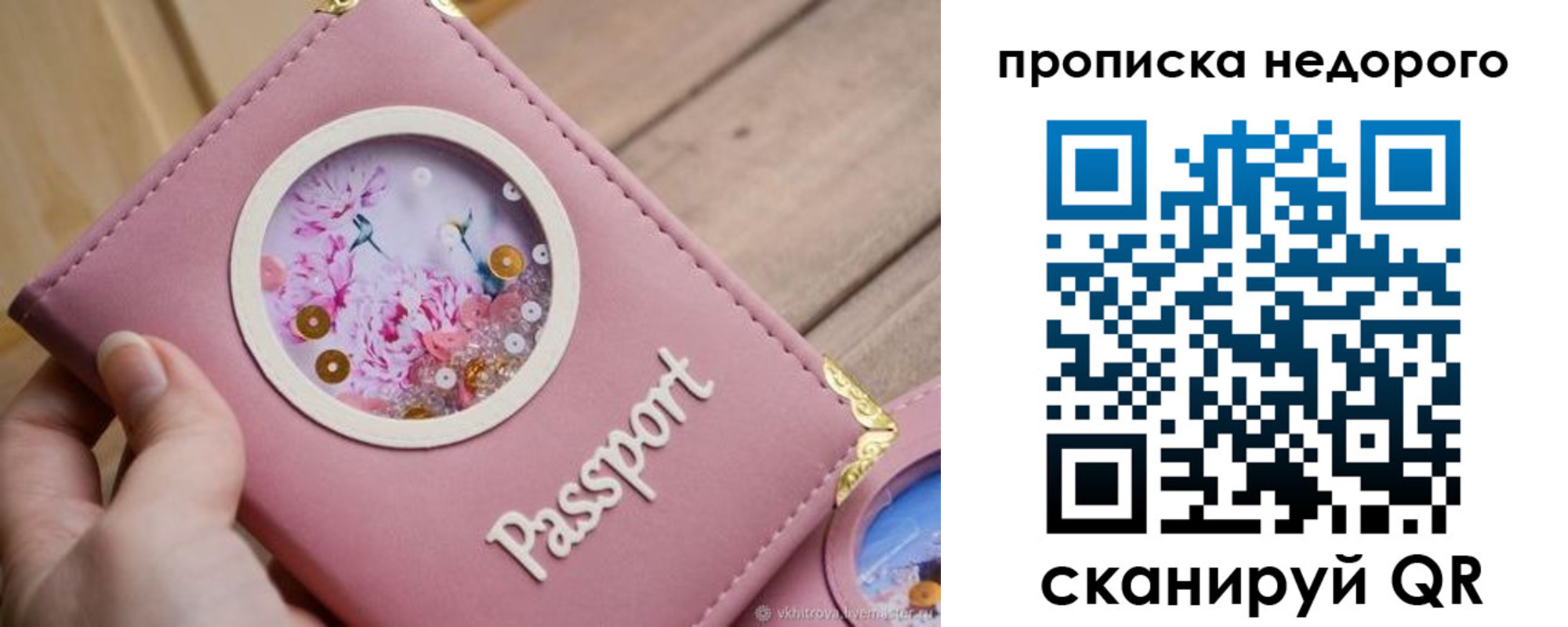 прописка для работы в Невьянске