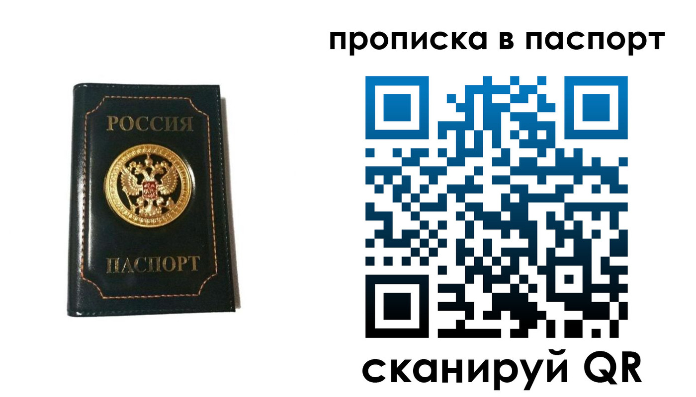 временная регистрация в квартире в Невьянске