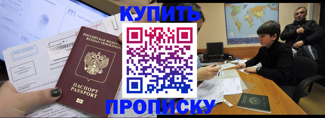 прописка регистрация в Невьянске