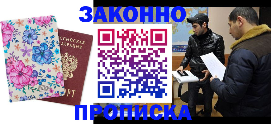 где прописаться в Невьянске