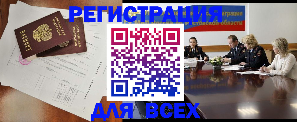 временная регистрация для всех в Невьянске