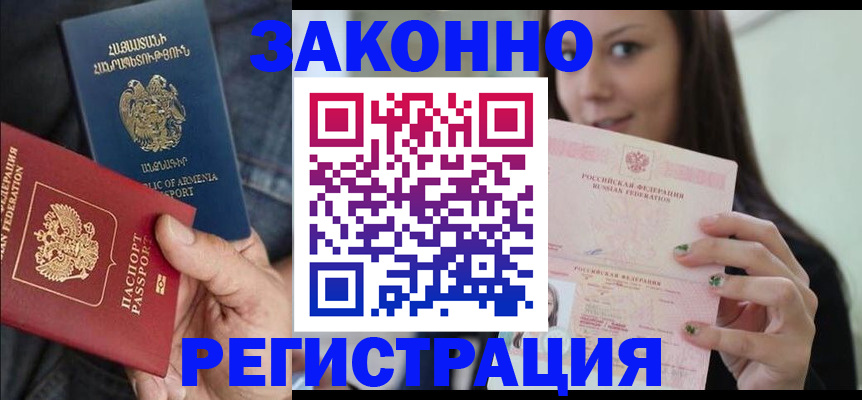 временная регистрация собственник в Невьянске
