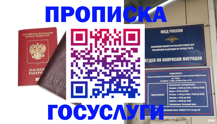 временная регистрация госуслуги в Невьянске
