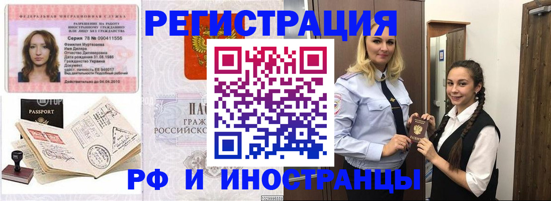 временная регистрация надежно в Невьянске